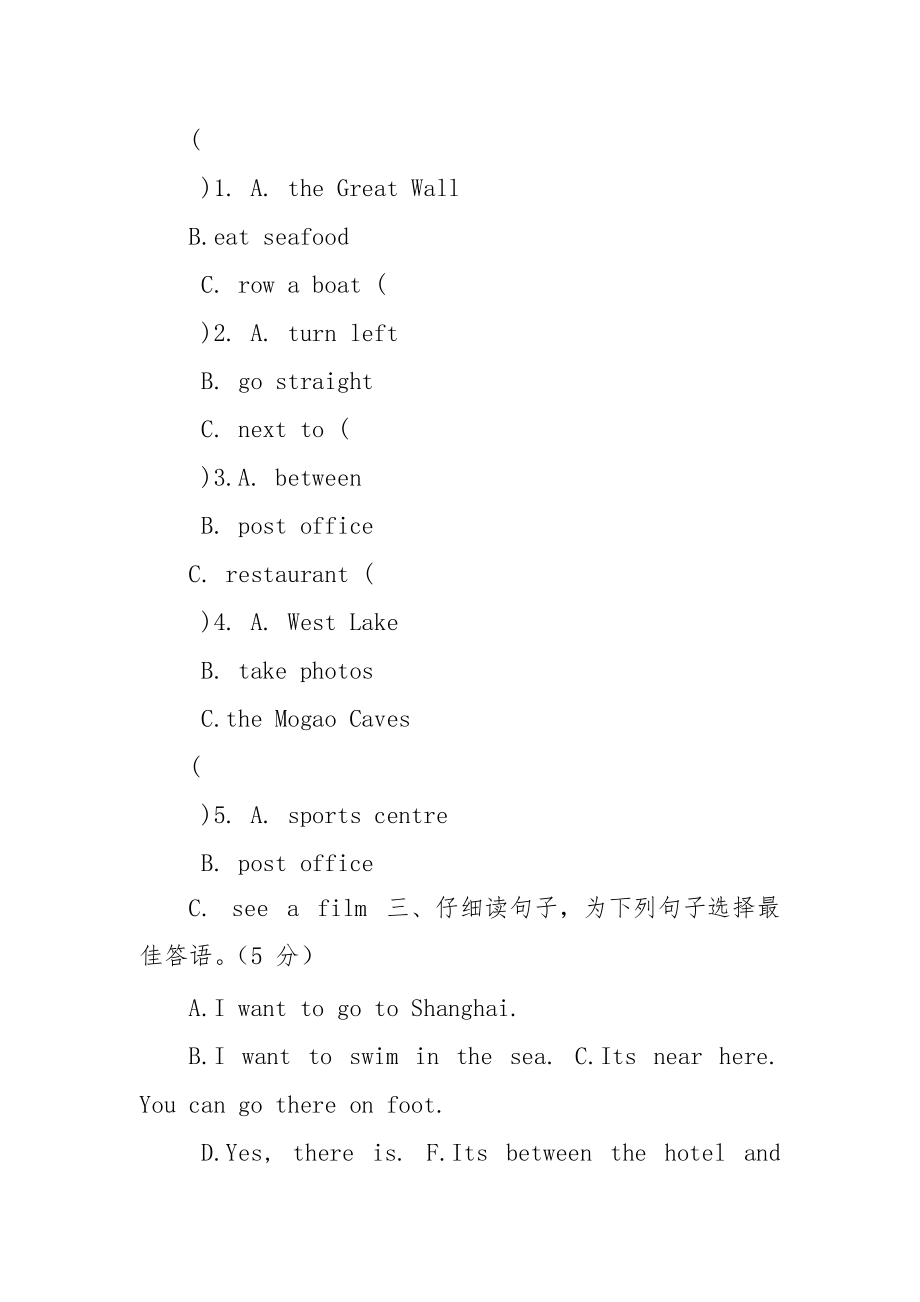 人教版新起点六年级英语下册期中测试题.doc_第5页