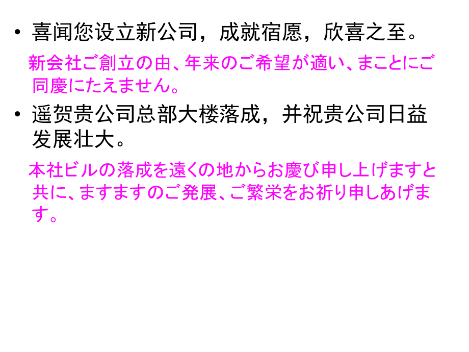 外贸函电(日)练习_第4页