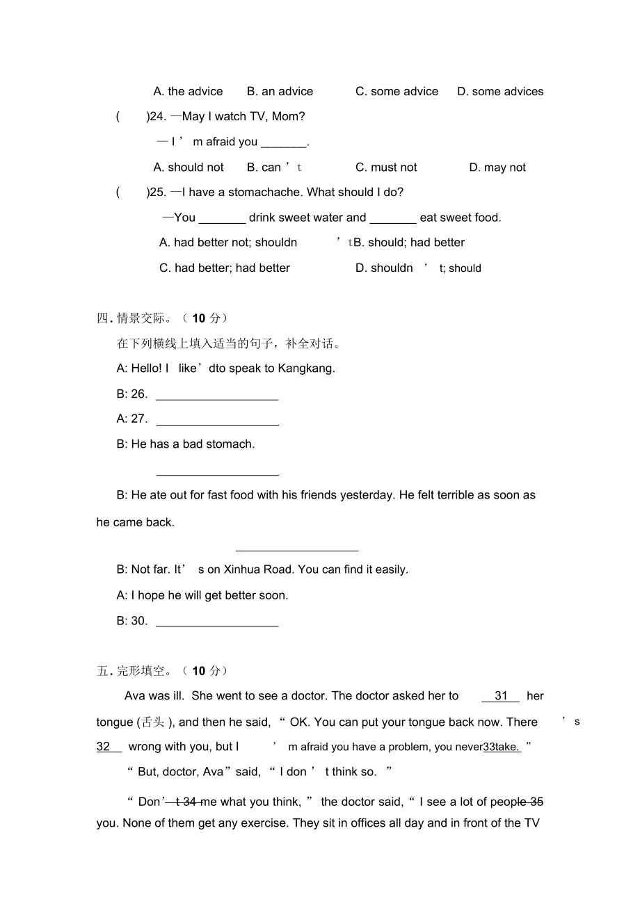 仁爱版英语八年级上册Unit2-Topic3单元测试题名师制作优质教学资料_第3页