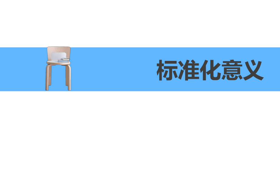 公路隧道運營系統標準化_第3頁