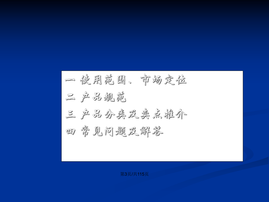 五金配件知识培训PPT学习教案_第4页