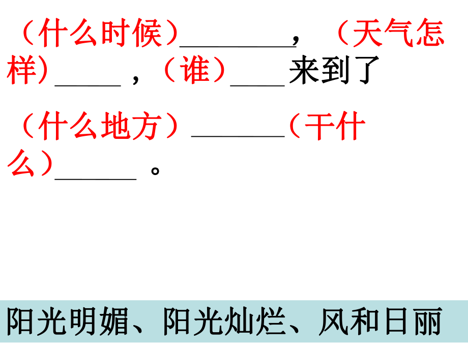 看图写话《观猴》定稿_第5页