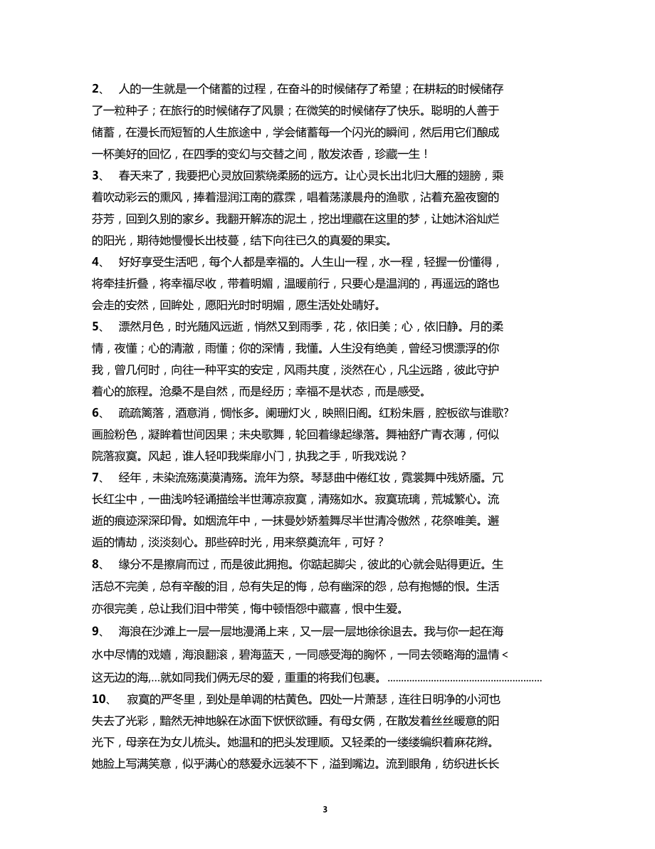 困难职工补助及送温暖活动管理办法_第3页