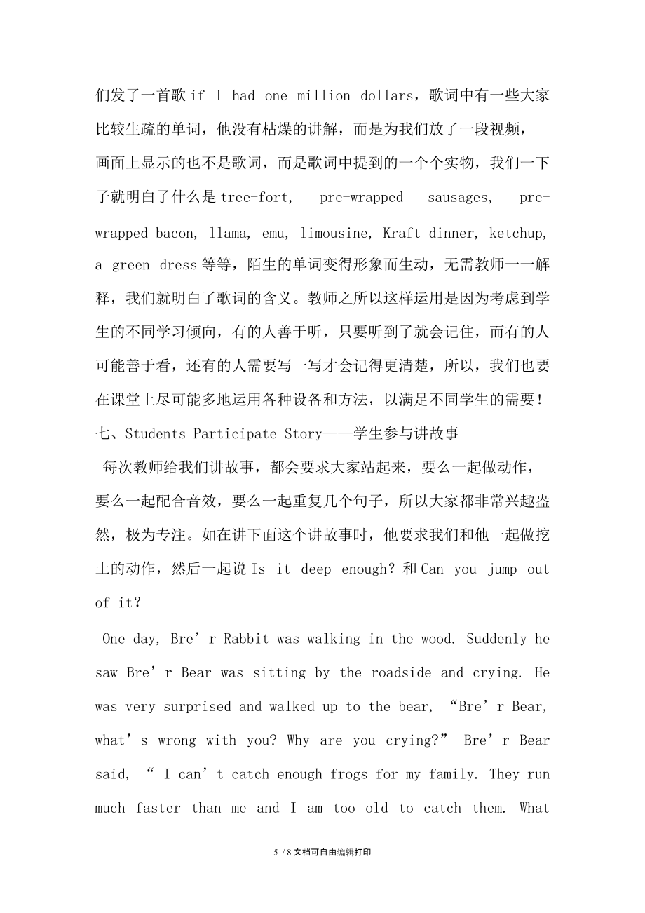 丰富有趣的加拿大英语课堂教学_第5页