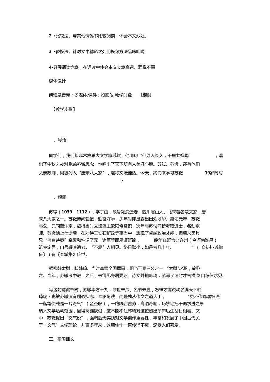 好读书,读好书_第4页