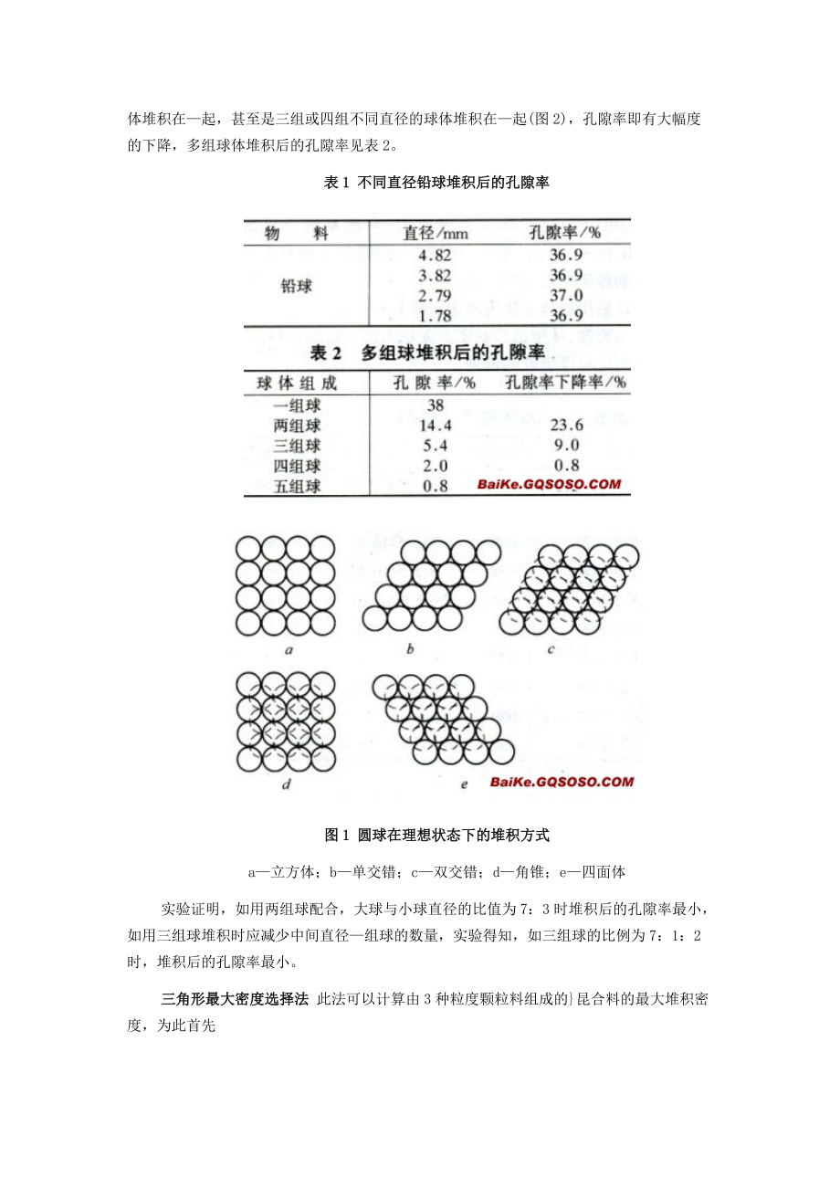 碳素工藝配方_第3頁(yè)