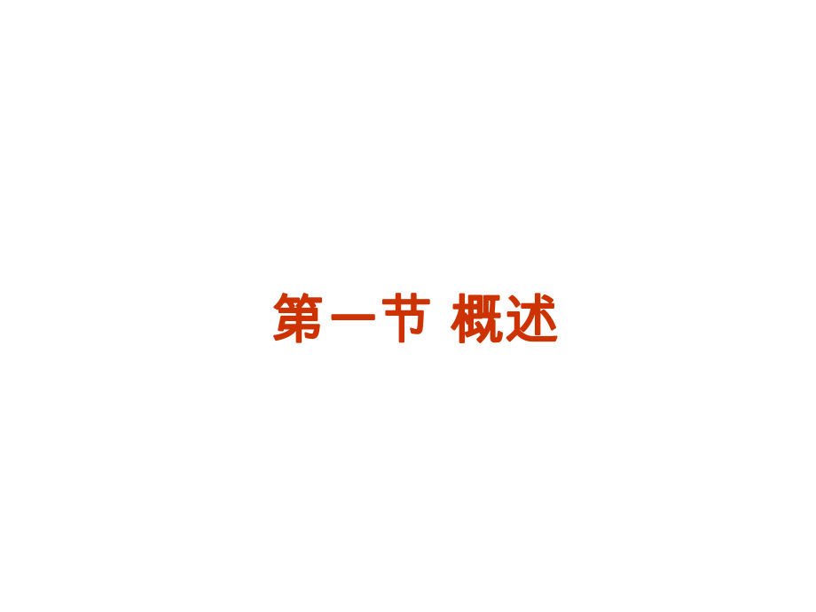 稳态分析讲义之高等电力系统稳态分析第五章电力系统复杂故障分析_第3页