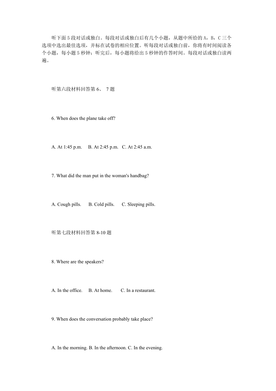 高中英语模拟试题六_第3页