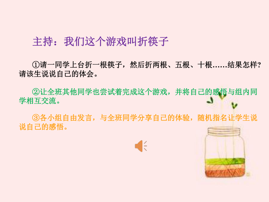 班级荣辱-我的责任_第5页