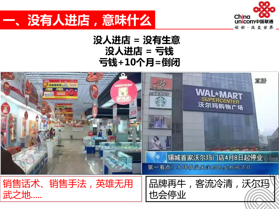 實(shí)體店如何營(yíng)銷_第3頁(yè)