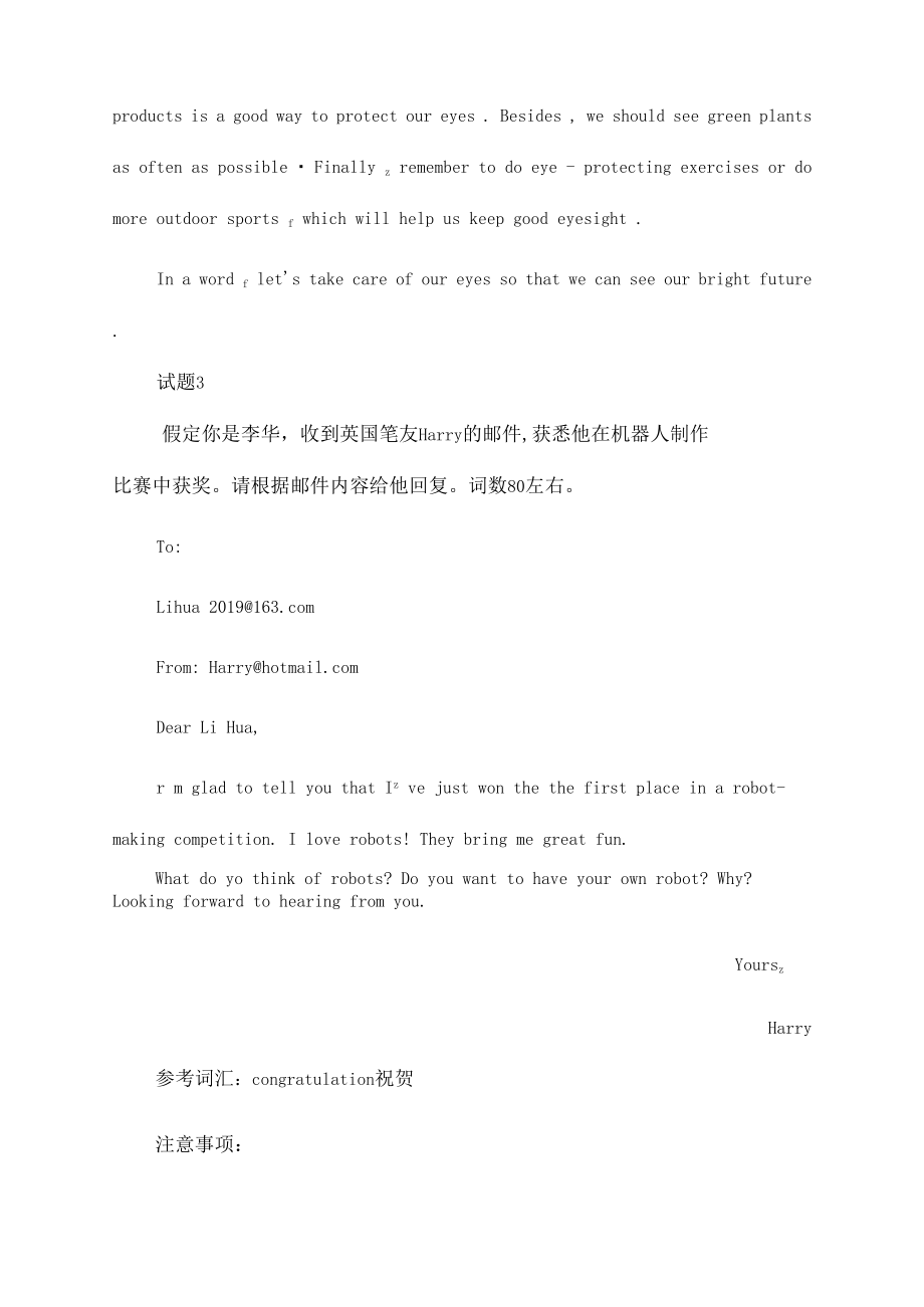 2021年初中英語中考書面表達作文模擬寫作試題6篇(10頁)_第4頁