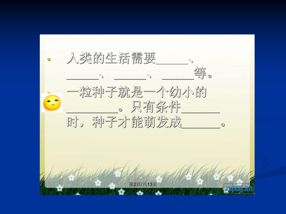 小苗的誕生學(xué)習(xí)PPT學(xué)習(xí)教案_第3頁