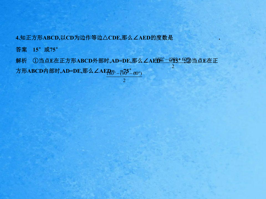 § 分类讨论思想(试题部分)ppt课件_第4页