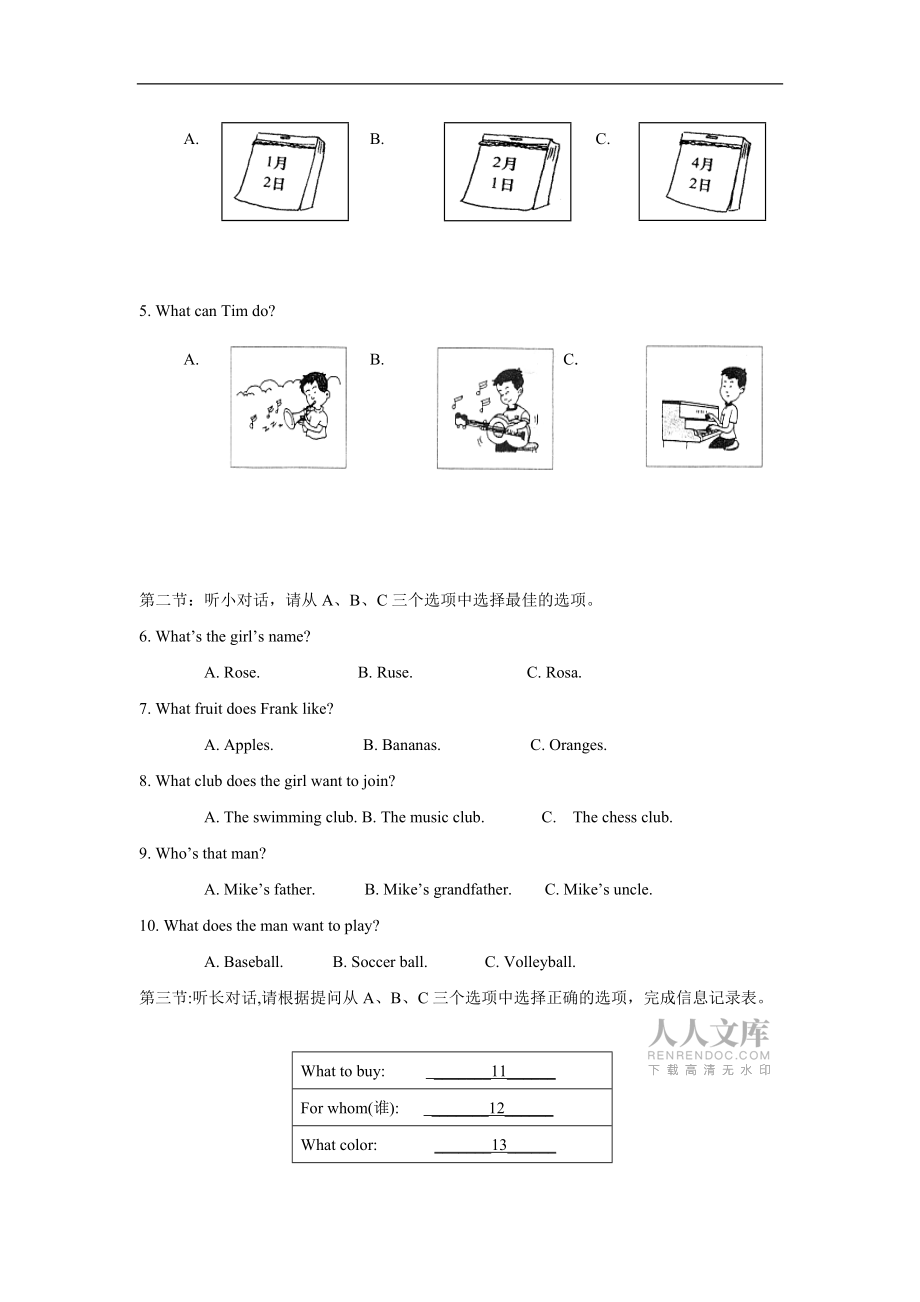 浙江临海09-10学年七kok电子竞技上期末质量评估试卷_第2页