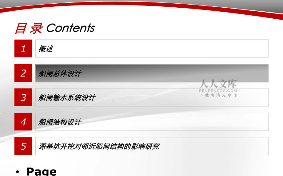 畢業(yè)答辯ppt(徐大彬)_第2頁