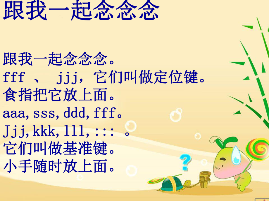 1基本指法再加强_第4页