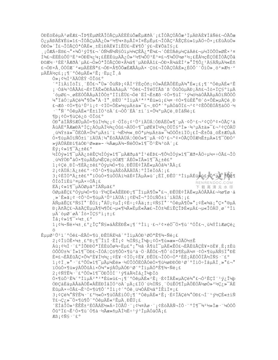 平凡的世界读后感短(共7篇)_第2页