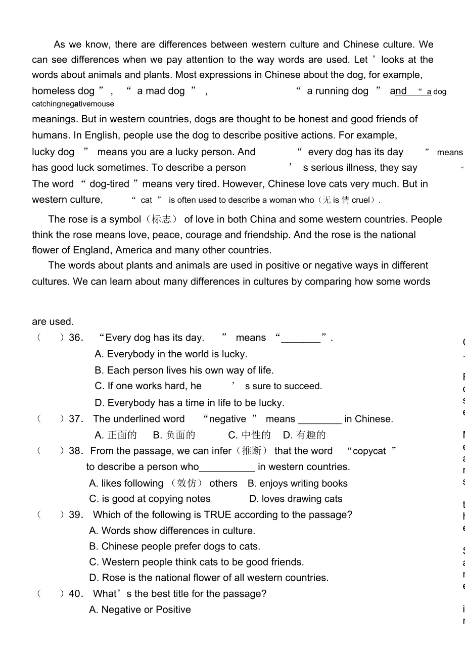 外研版八下M1--M4檢測(cè)題(月考)精品資料_第4頁(yè)