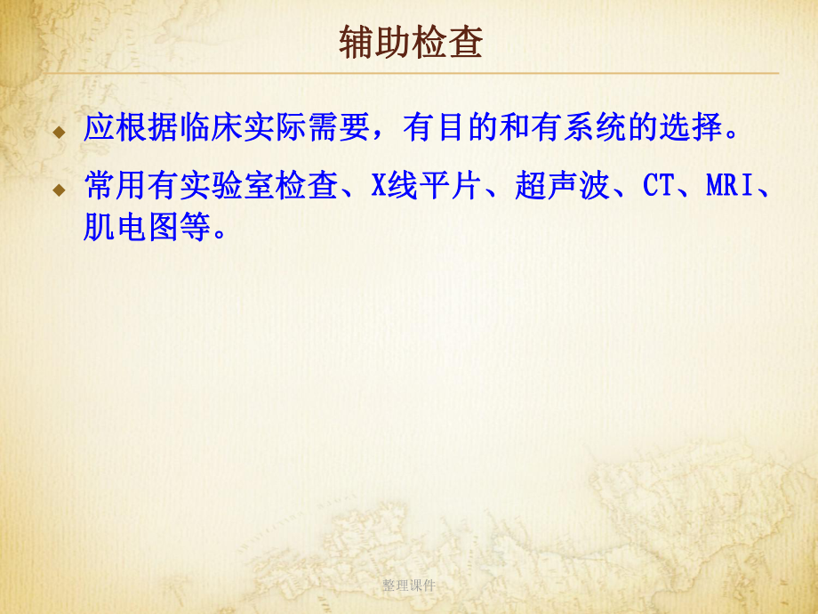 常见疾病康复慢性疼痛_第5页