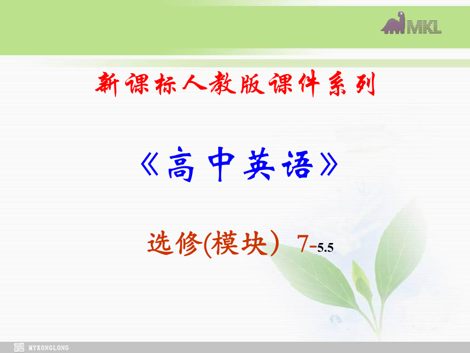 选修七-5.5《Unit-5-Tavelling》PPT课件-_第2页