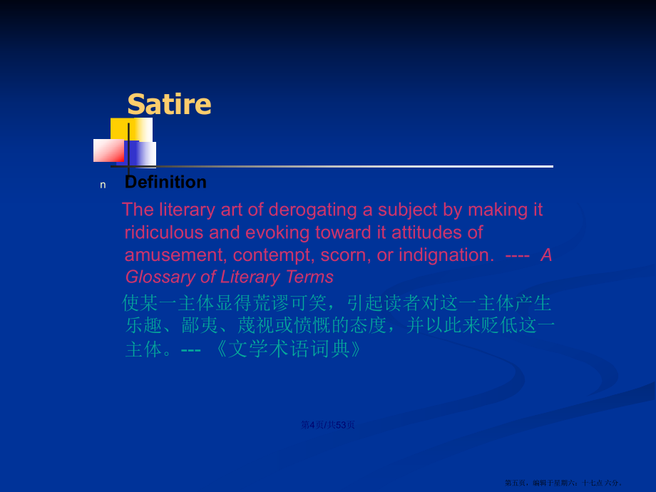 JonathanSwift學(xué)習(xí)教案_第5頁