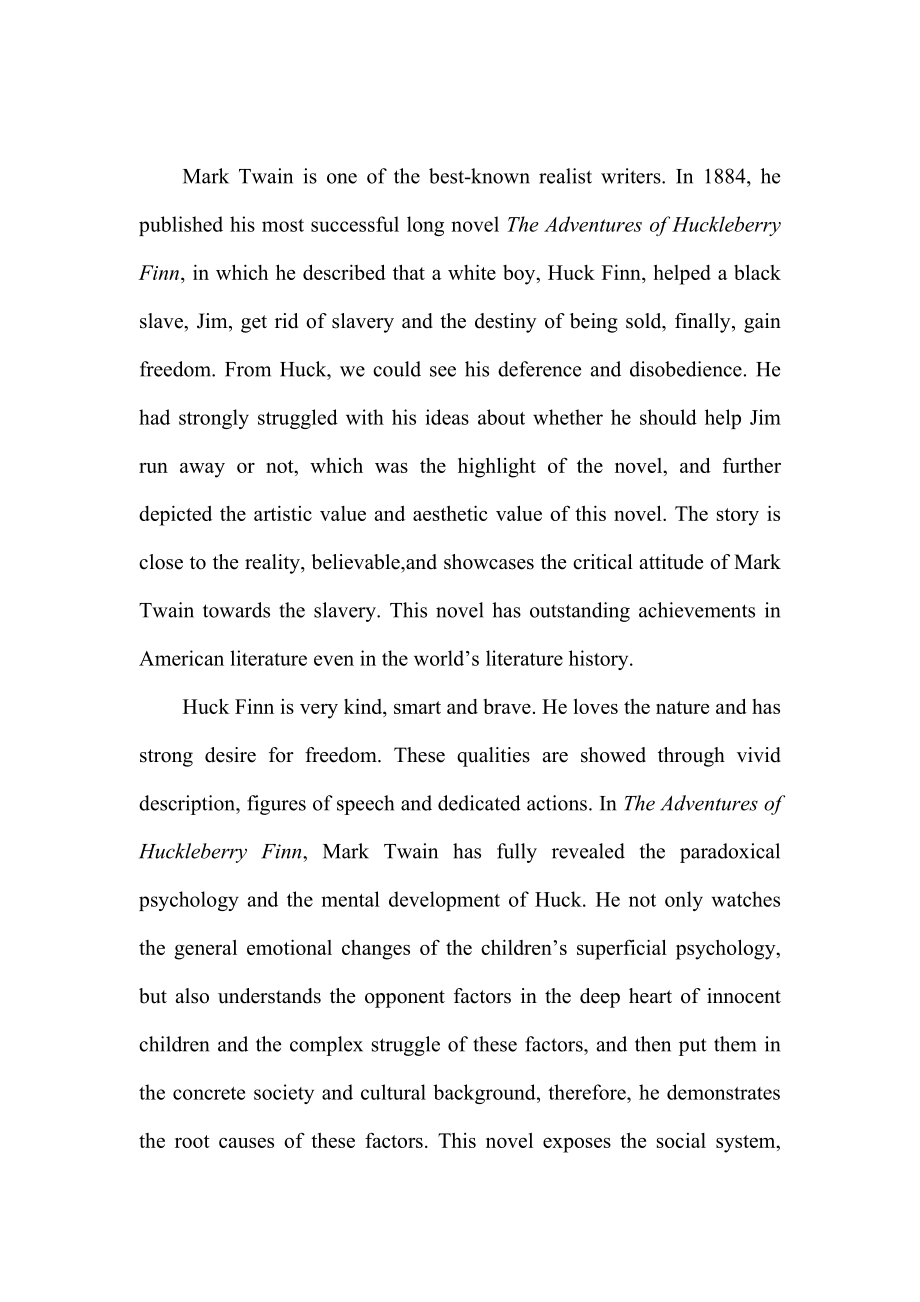 Analysis of Huck’s Character in Adventures of Huckleberry Finn英语专业毕业论文_第3页