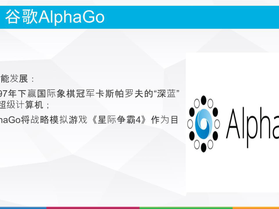 深度学习以及在农业上的应用.ppt_第5页
