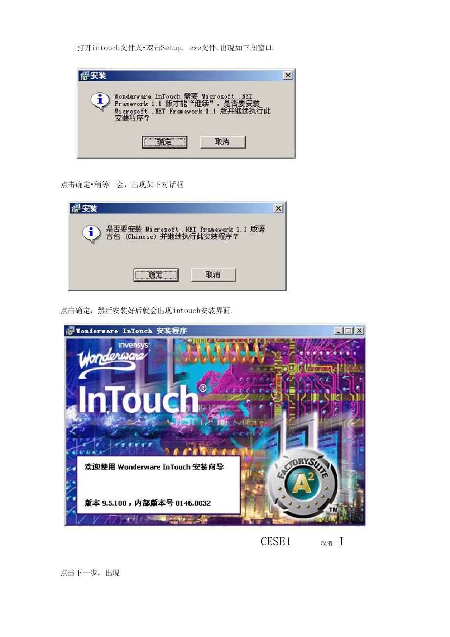 intouch与施耐德PLC连接以及报警查询_第5页