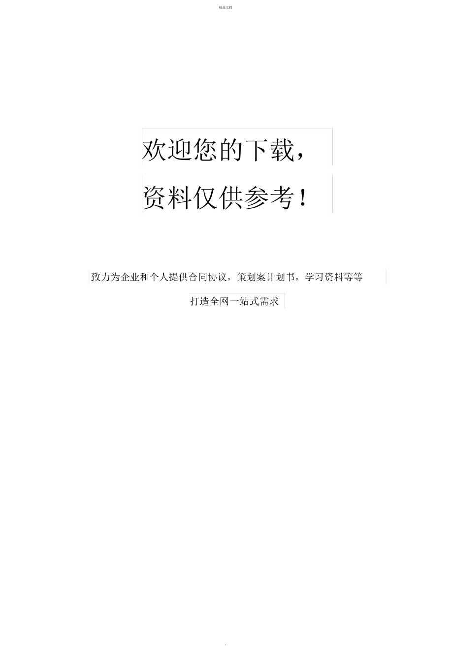 搜索引擎中運算符的使用技巧_第3頁