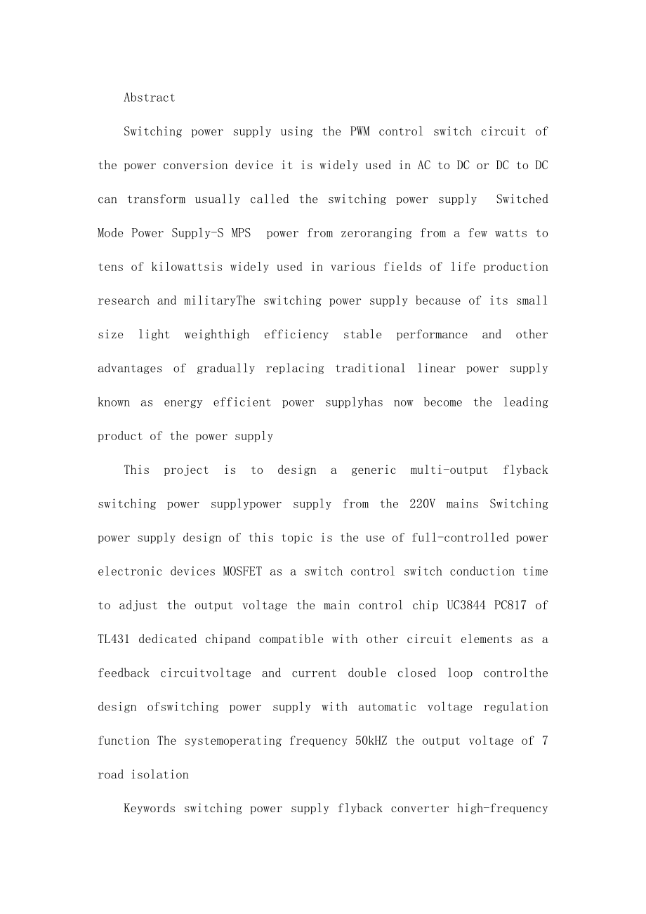 多路輸出的單端反激式開關電源設計論文_第3頁