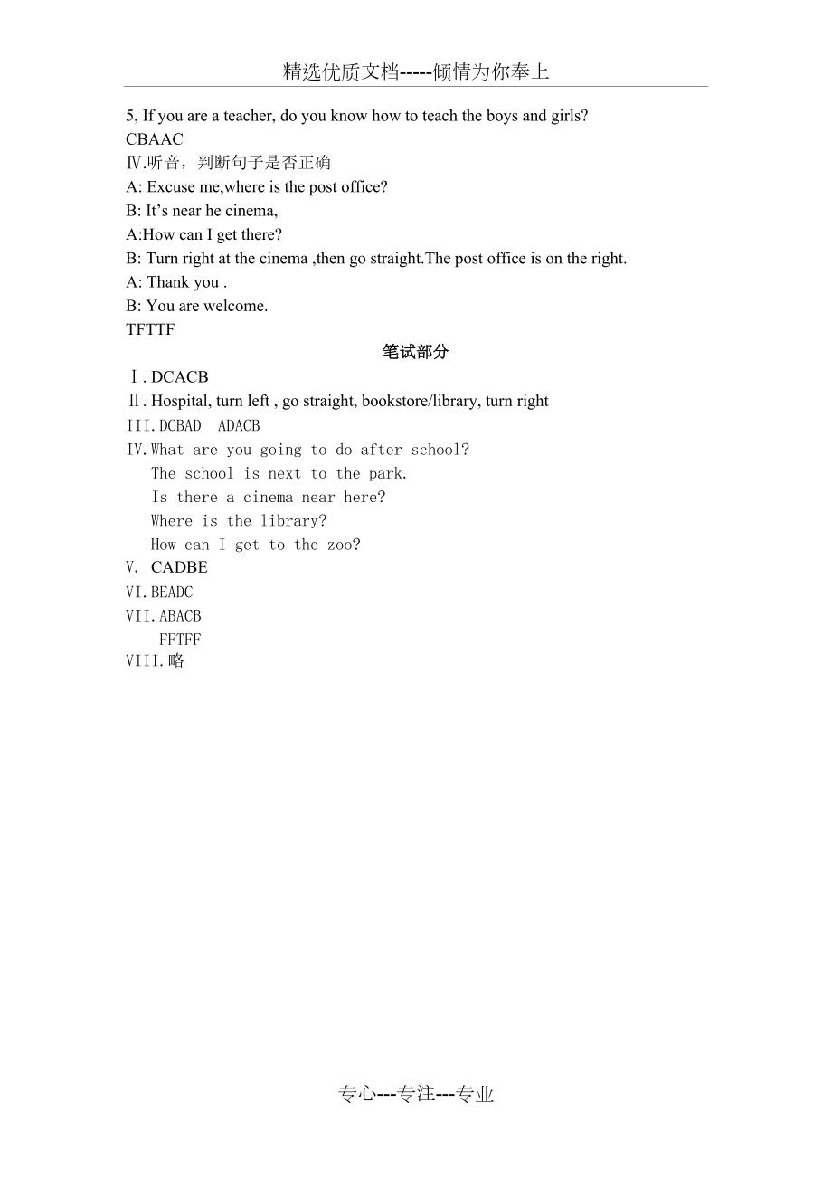 小學(xué)六年級(jí)英語(yǔ)上冊(cè)第二單元測(cè)試卷(共5頁(yè))_第5頁(yè)