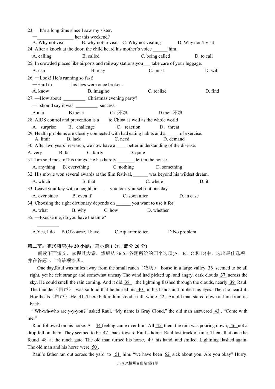 高三英語(yǔ)第一次月考測(cè)試題_第3頁(yè)
