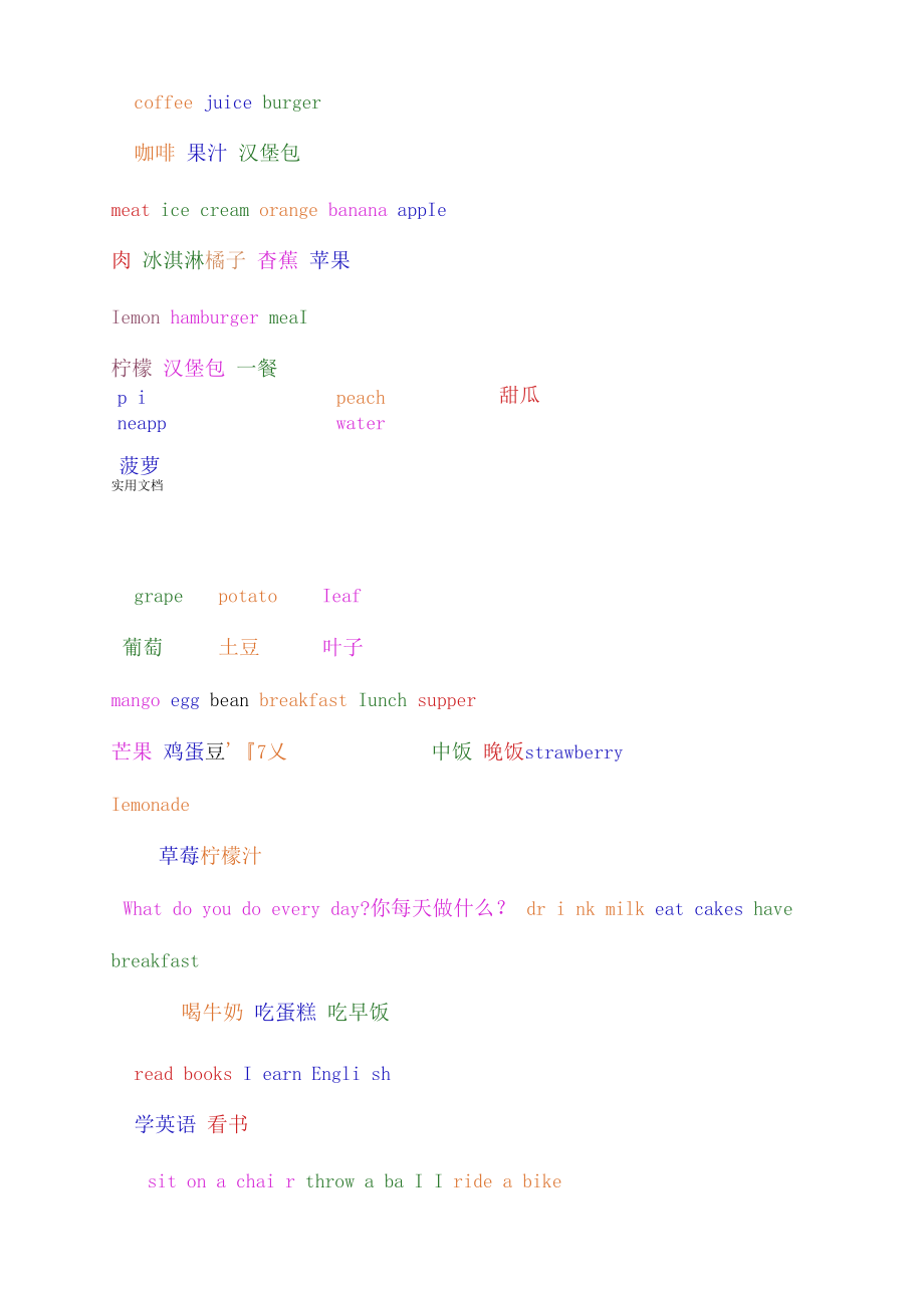 一級劍橋英語必背單詞_第4頁