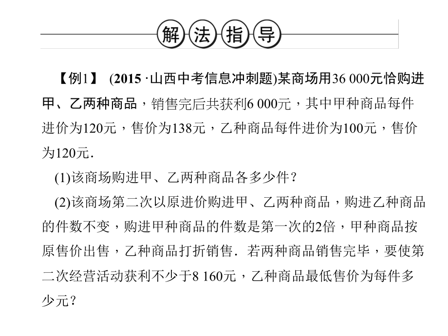 专题二 解答题重难题型突破(4)_第4页