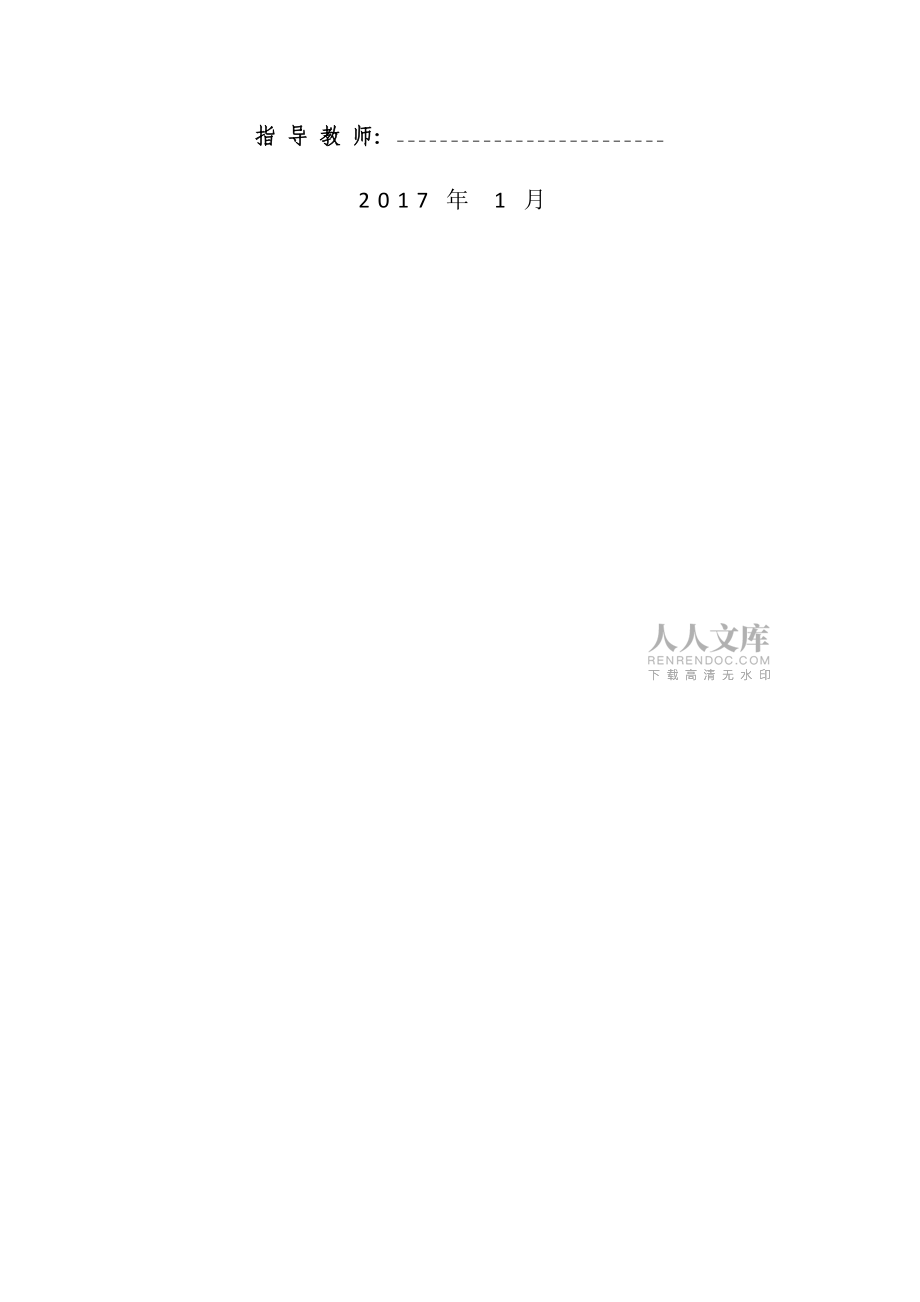 国际物流实训报告_第2页