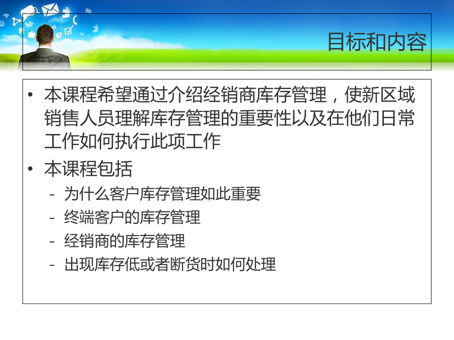 經銷商庫存管理及如何預防和處理老貨齡產品_第3頁