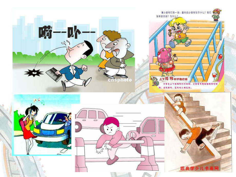 八礼四仪——行走之礼_第4页