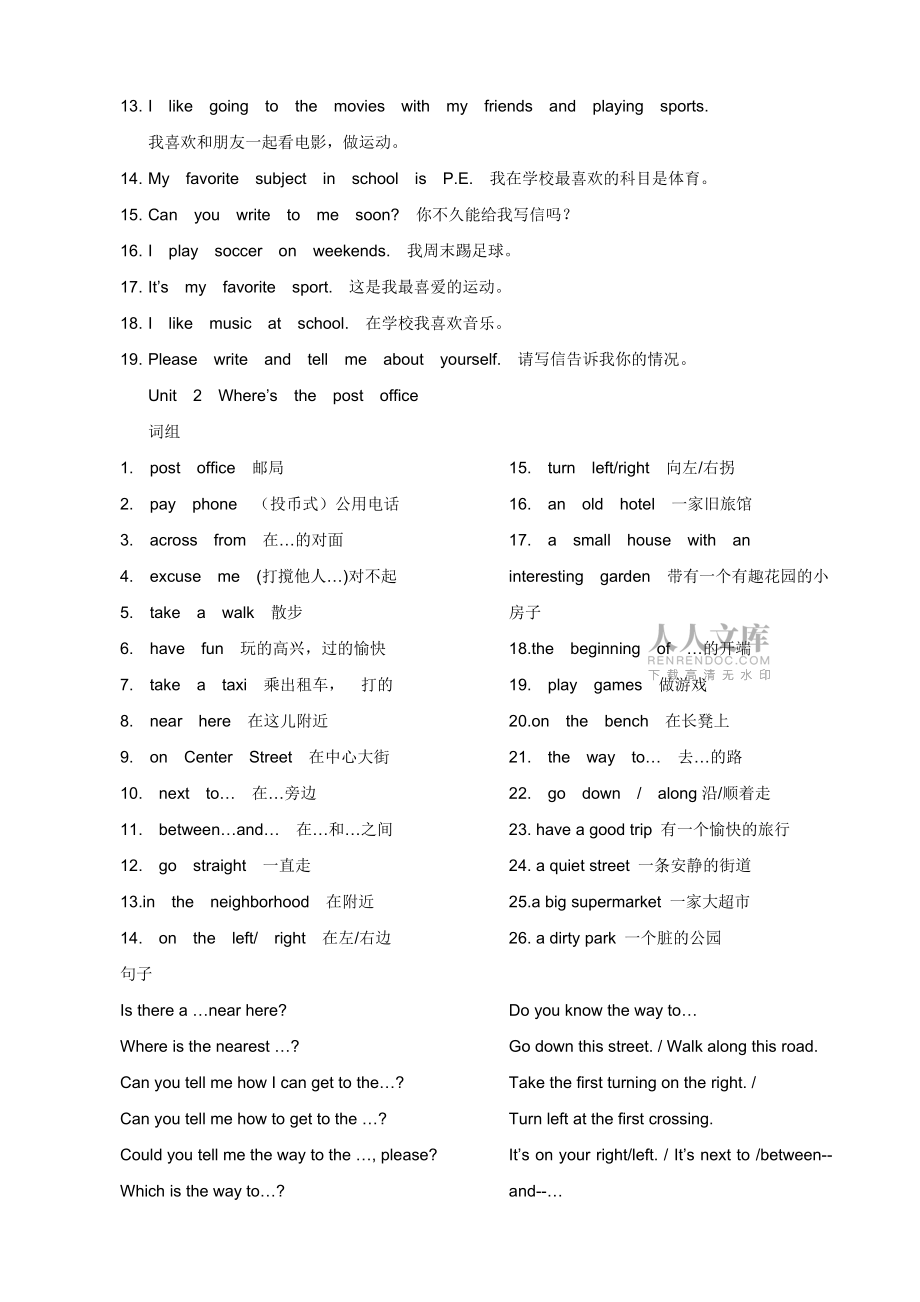 7年級(jí)下重點(diǎn)短語(yǔ)_第2頁(yè)