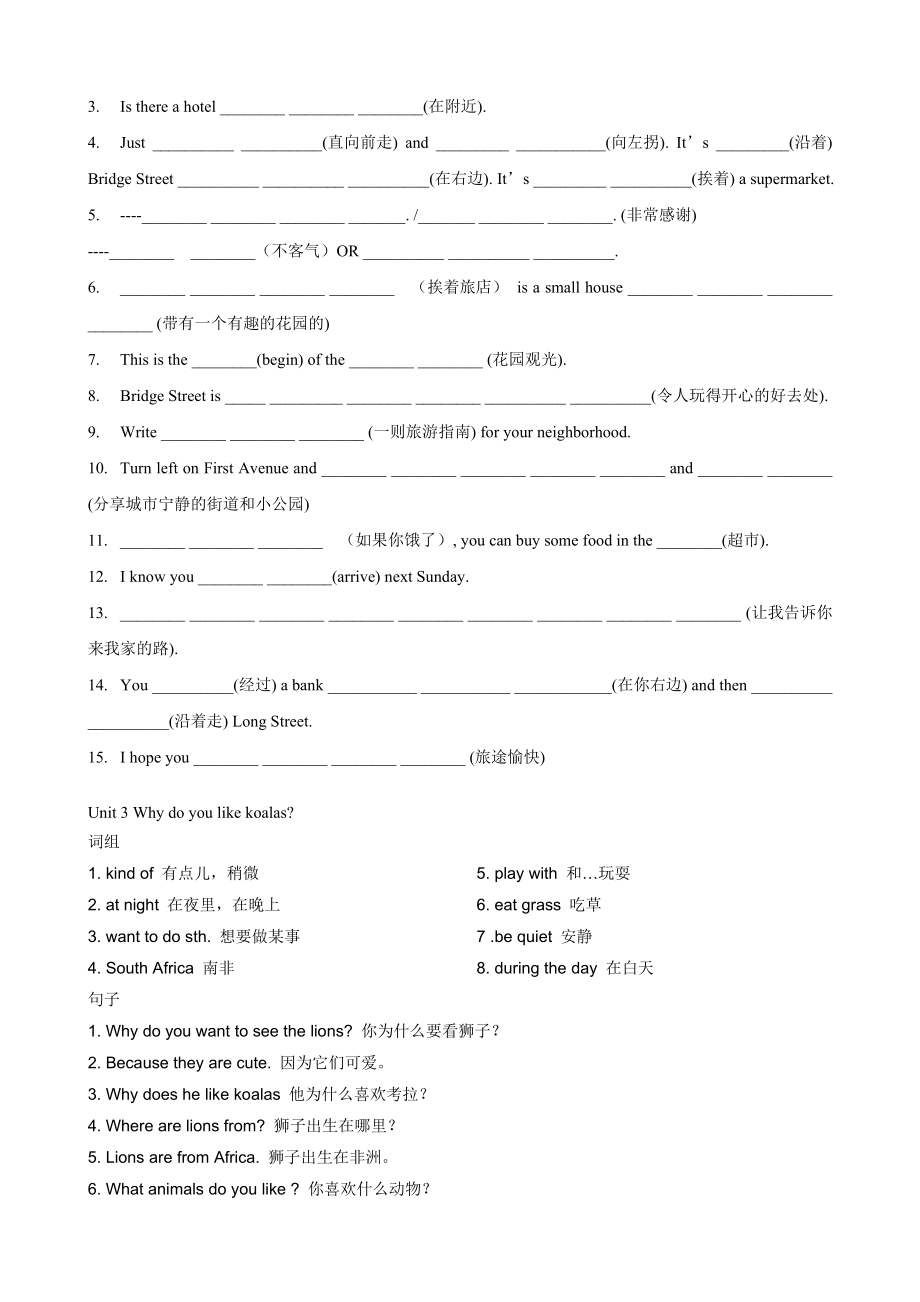 7年級(jí)下重點(diǎn)短語(yǔ)_第5頁(yè)