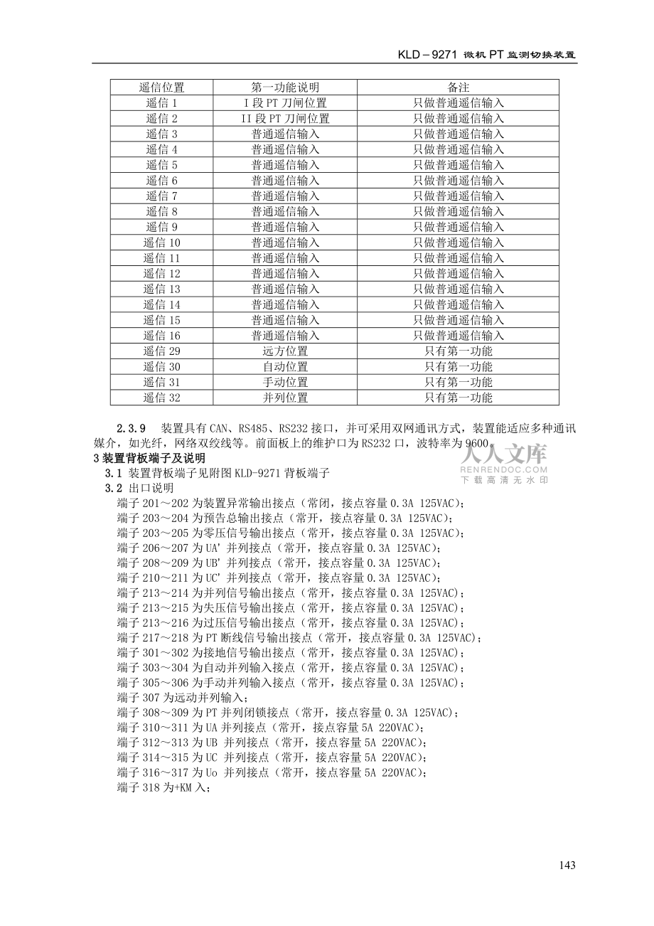 ch11-kld-9271(A)說明書V20_第2頁