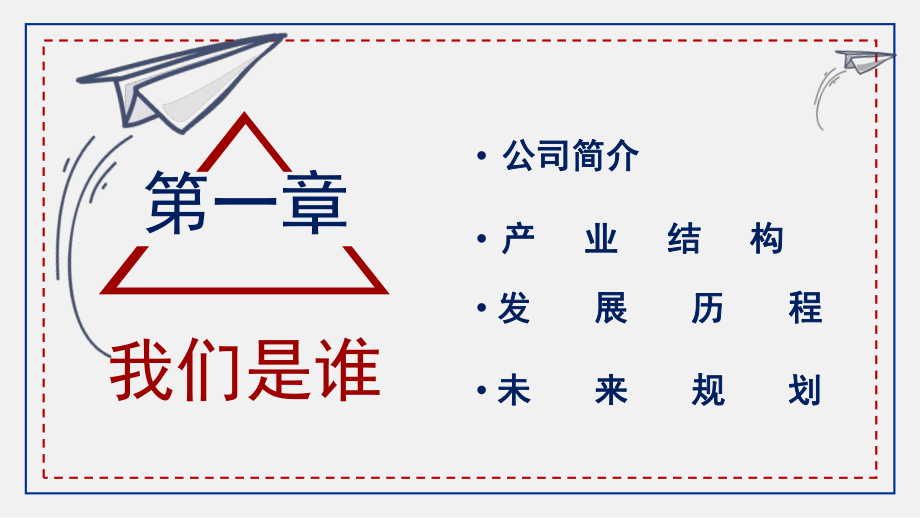 創(chuàng)意校園招聘會(huì)PPT課程資料_第3頁