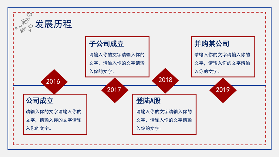 創(chuàng)意校園招聘會(huì)PPT課程資料_第5頁