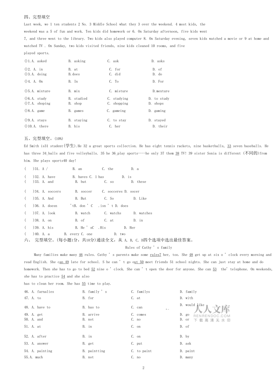 七年级完形填空题精选_第2页