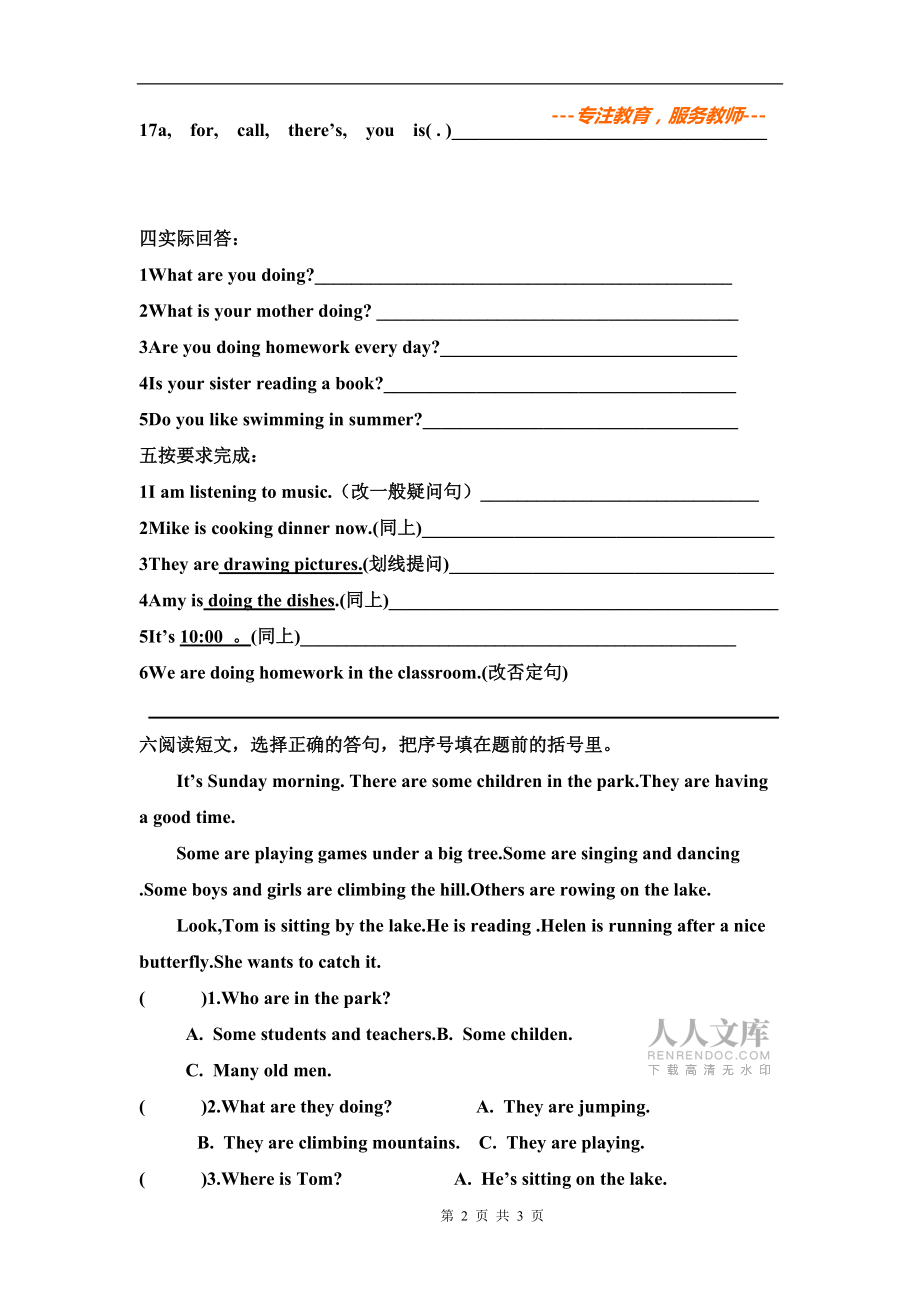 五年級英語Unit4PartB測練題_第2頁