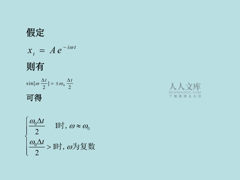 第二章靜電模型PPT課件_第2頁