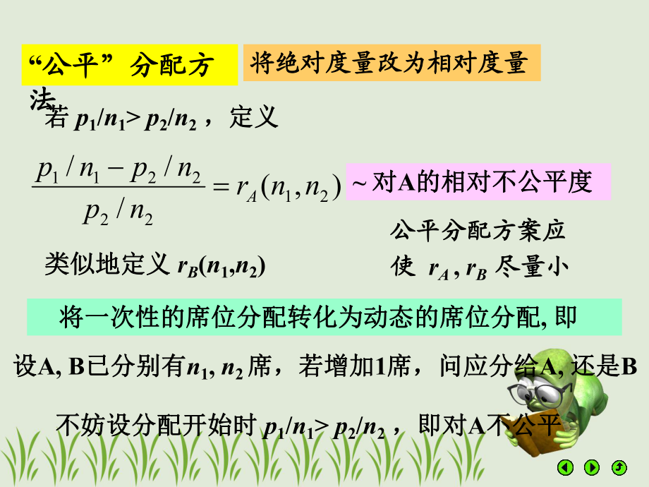 數學建模學習3簡單模型示范_第5頁