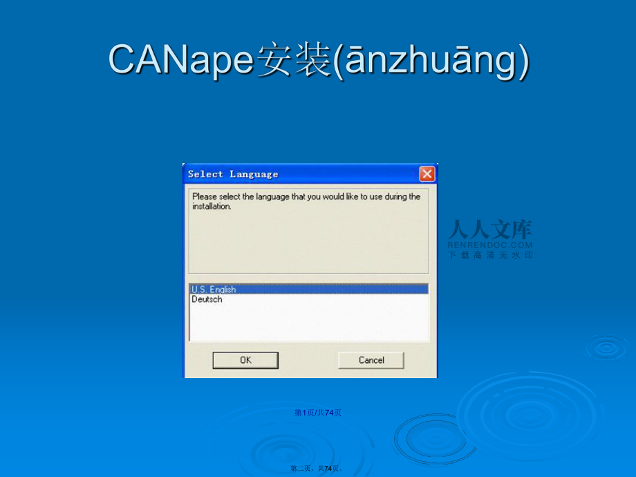 使用介紹學習教案_第2頁