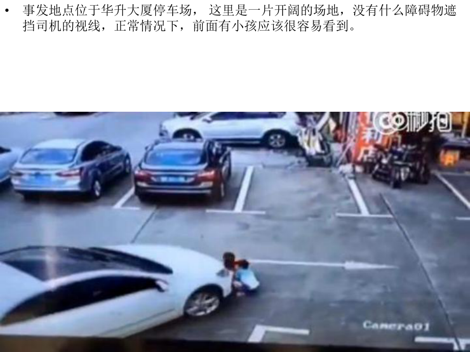惨!女司机疑看手机开车压过3个小孩_第5页