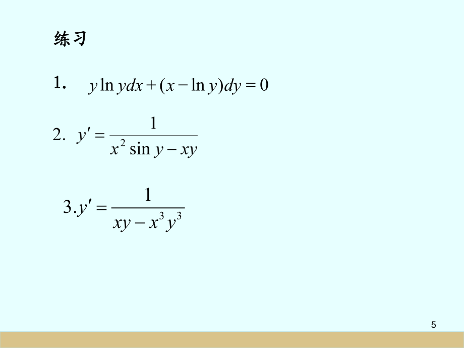 常微分方程典型例題_第5頁