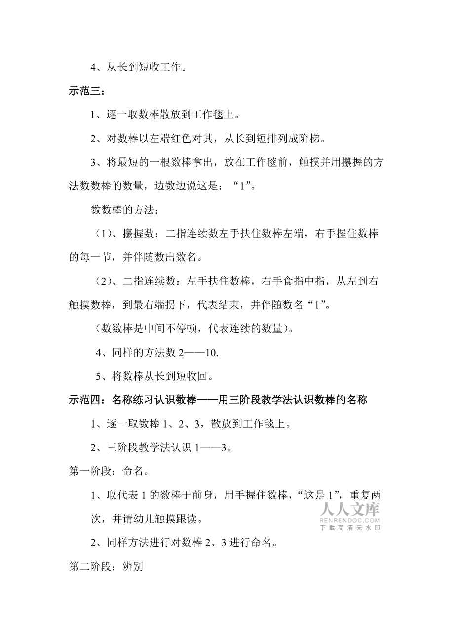 数学备课资源_第2页